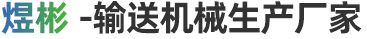 淄博泓邦機械科技有限公司